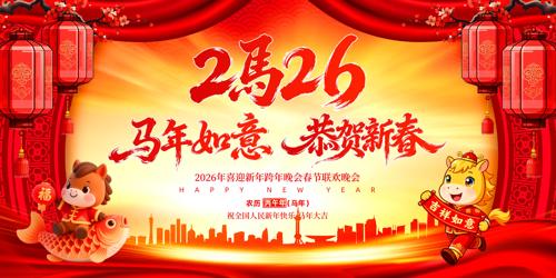 2026��ҵ����������괺��������̨����