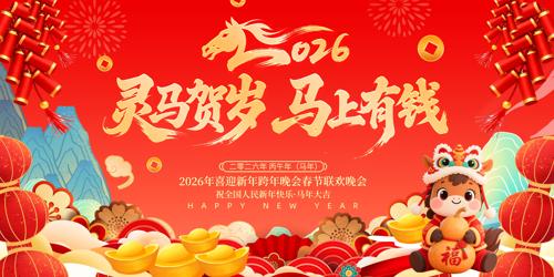 2026������ᱳ�����괺��չ��