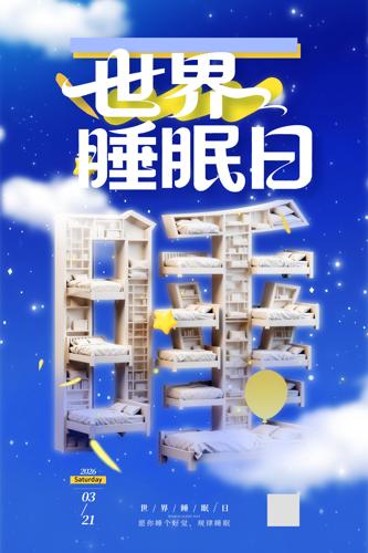 ����˯���պ���