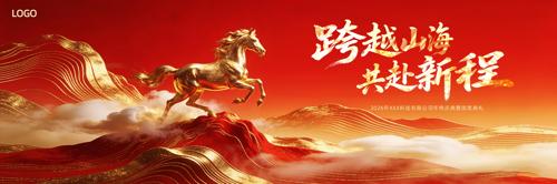 ��������2026�깫˾��ҵ�����̨��Ļ