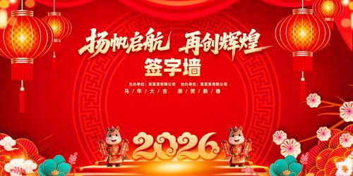 2026����������ǩ����ǩ��ǽ����