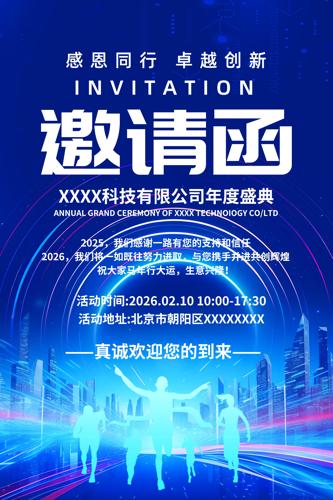 ��ɫ�Ƽ�2026������ҵ��˾������뺯