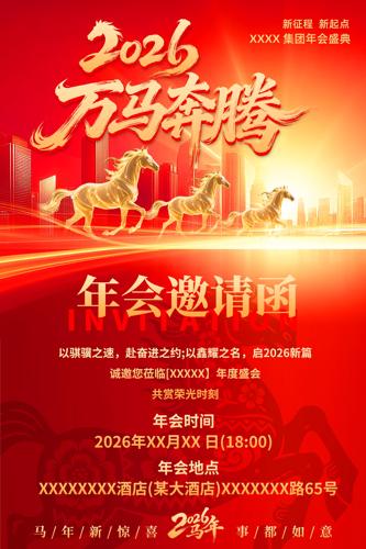 2026���������ṫ˾������뺯����