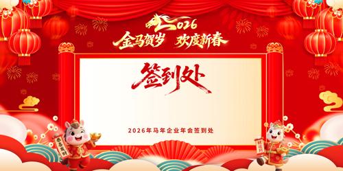 2026�������ǩ��������ǩ��ǽ������