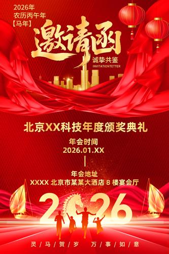 2026���깫˾������뺯��������