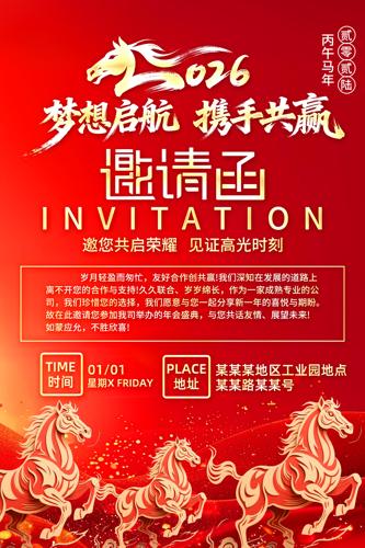 2026���괺����ṫ˾������뺯