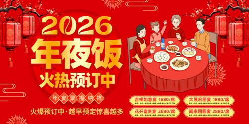 ��ɫ2026���������Ϧ��ҹ��Ԥ��չ��