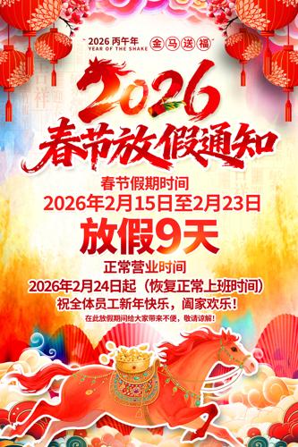 2026����������ҵ��˾���ڷż�֪ͨ����