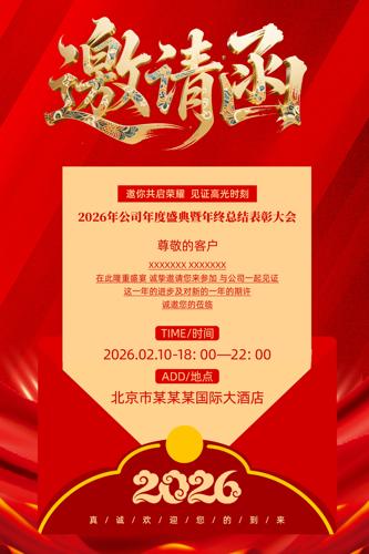 ��ɫ2026���깫˾��ҵ������뺯