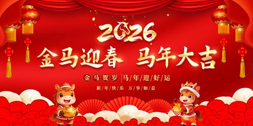 ��ɫ����2026���걳�����������̨����