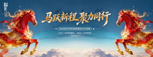 ��ɫ����2026���꼯����ҵ�����̨��Ļ