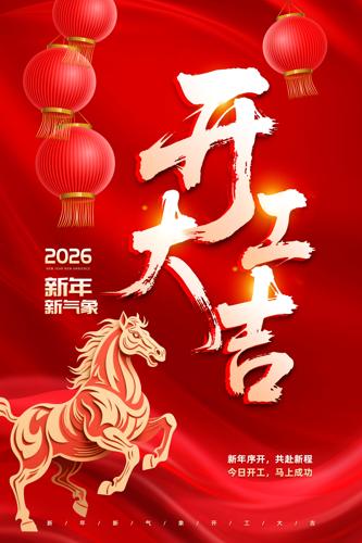 2026������ҵ�����󼪱���չ�����