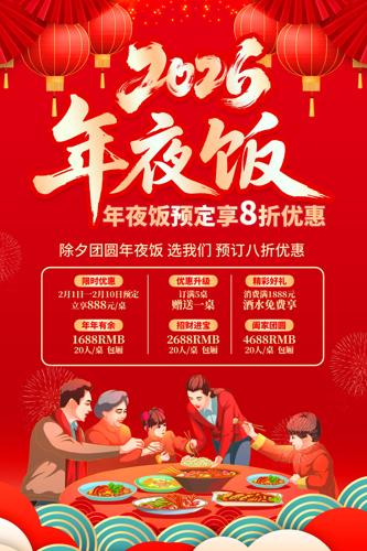 2026���Ϧ��ҹ��Ԥ���������