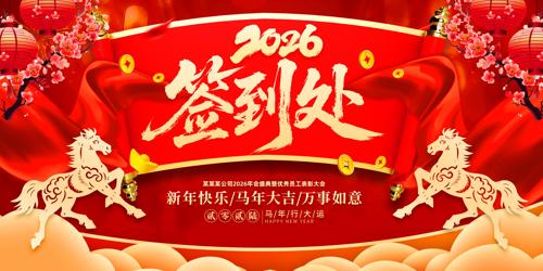 ��ɫϲ��2026���ǩ�����佱����չ��