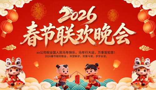 2026������ᴺ�����ᱳ��չ��