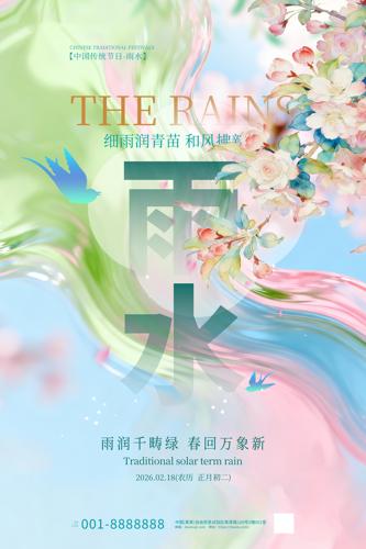 ��ˮ��������