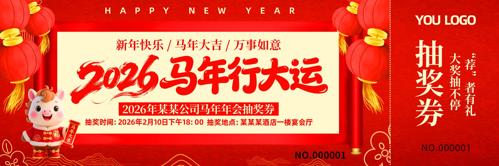 2026�����д���������ҵ���齱ȯ