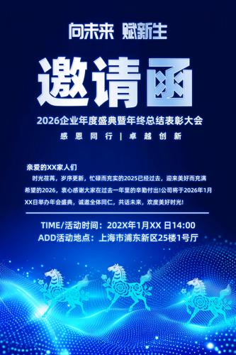 2026�����������ṫ˾������뺯����