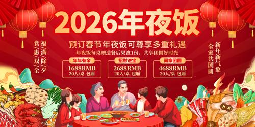 2026���´���Ϧ��ҹ��Ԥ������չ��