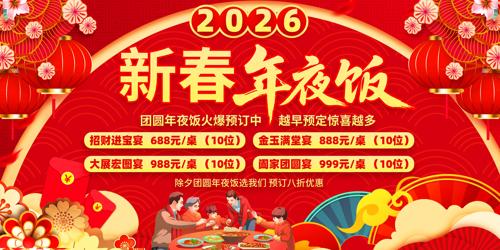 2026���´���Ϧ��ҹ��Ԥ��չ�����