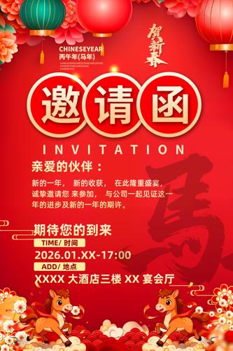 2026�깫˾��ҵ������뺯�������