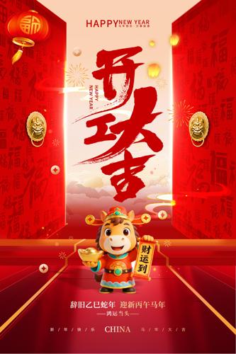 ��ɫϲ��2026���꿪����չ�庣��