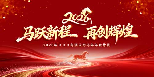 ��ɫ����2026��������ҵ�����̨������