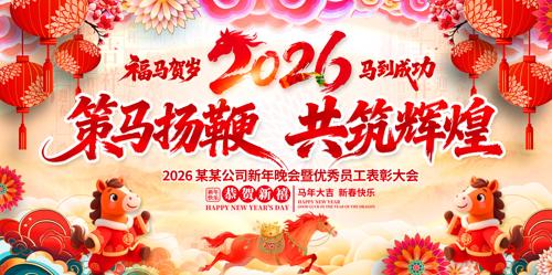 �й���2026��ᱳ�����깫˾��̨����