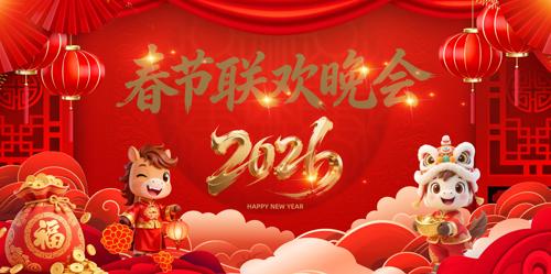 2026ϲ�����괺������������̨չ�屳��