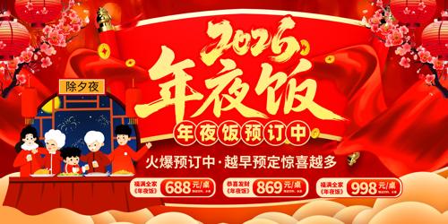 2026�������Ϧ��ҹ��Ԥ������չ��