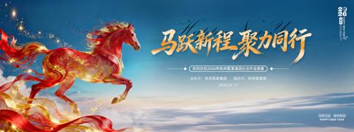 ����2026���꼯����ҵ�����̨��Ļ����