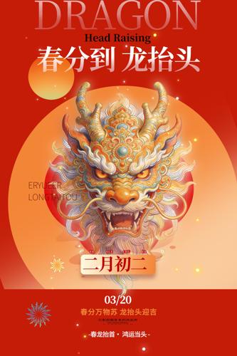 ���ֽ�����̧ͷ���պ���