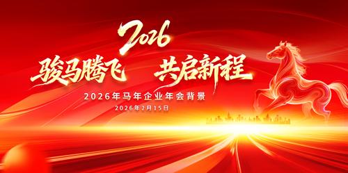 ��ɫ����2026���������̨����չ�����