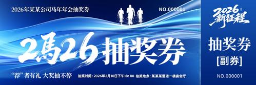 ��ɫ2026��������ҵ����齱ȯ