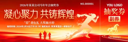 2026��������괺�ڴ���ȯ�齱ȯ