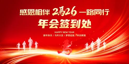 2026�������ǩ����ǩ��ǽ����չ��