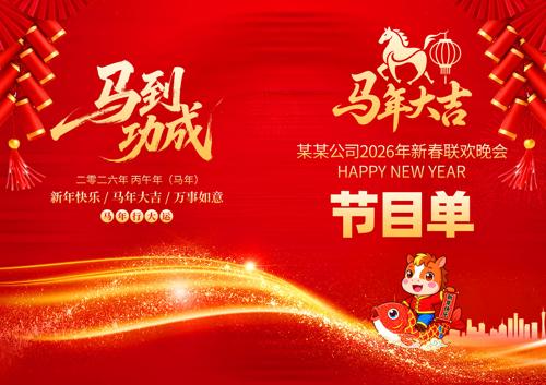 2026������ҵ��˾������������Ŀ��