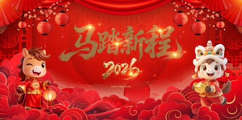 2026��ϲ��������̨չ�屳��