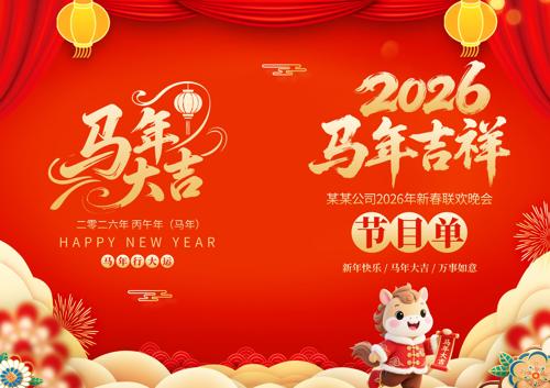 2026�����꼪�鴺����ҵ��������Ŀ��