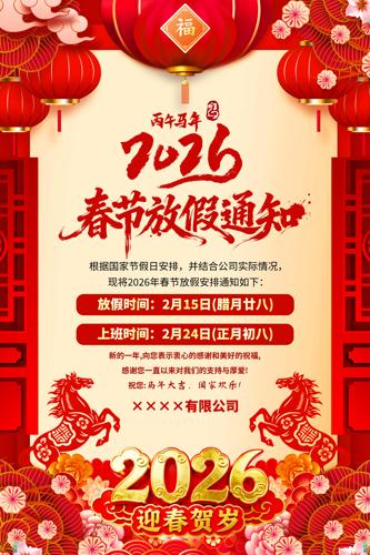 2026�괺�ڷż�֪ͨ�������