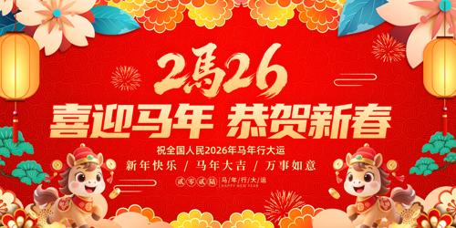 ϲӭ����2026���걳��������ᱳ��չ��