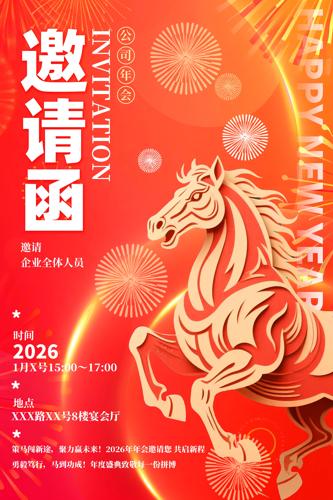 2026���깫˾��ҵ������뺯���