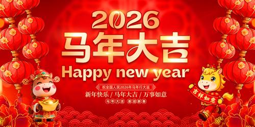 2026������괺�����������´�����չ��