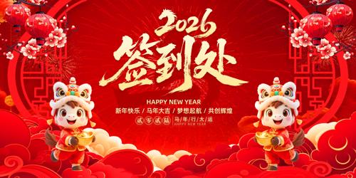 ��ɫ2026��ҵ���ǩ�����佱����չ��