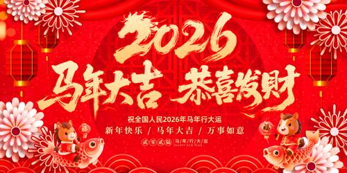 2026�����������������̨����չ�����