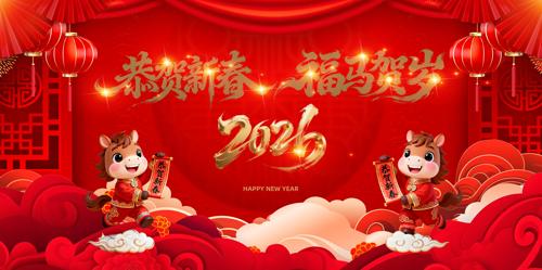 2026��ϲ�����긣��������̨չ�屳��