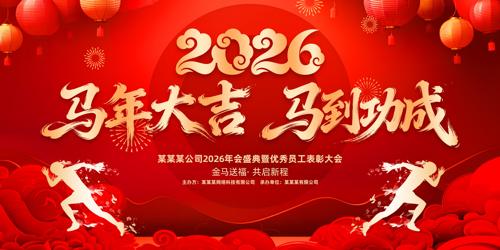 �����2026��ҵ���佱������̨����