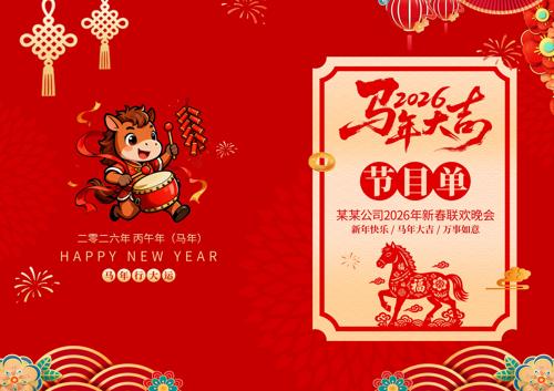 2026�����괺����ҵ��������Ŀ��ģ��