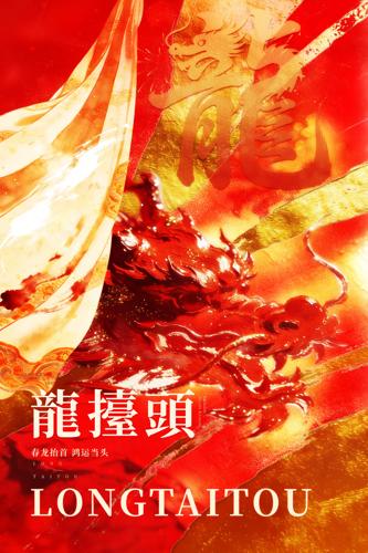 ��̧ͷ���պ���