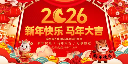 ���꼪��2026���괺�����걳��չ��